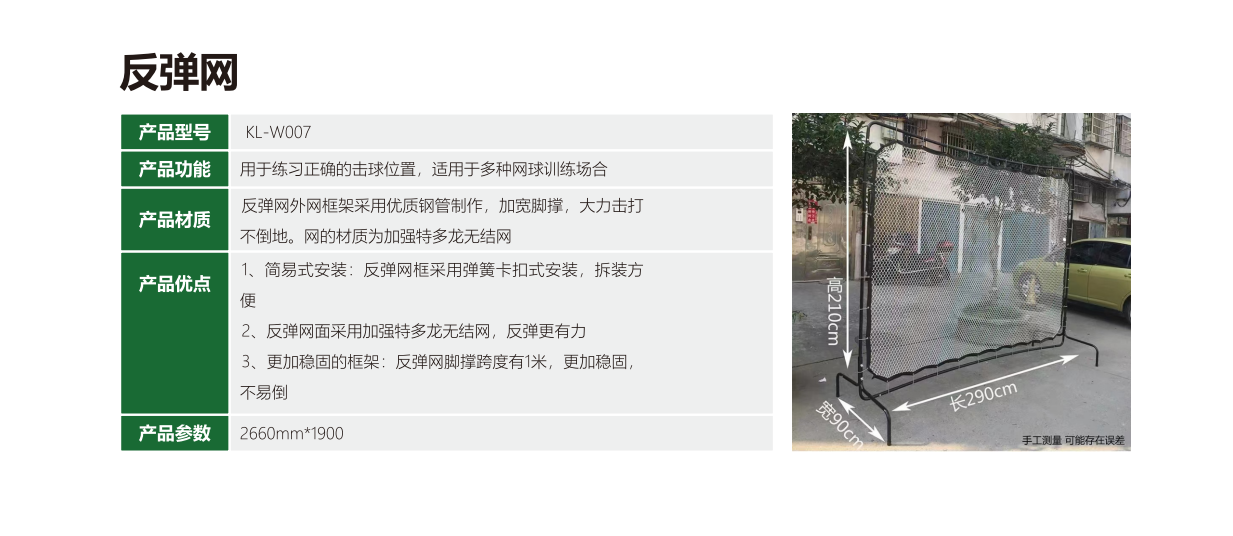 世界杯登陆中心