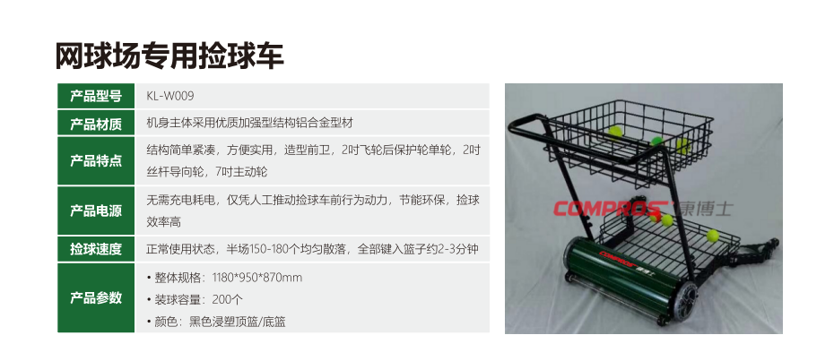 世界杯登陆中心